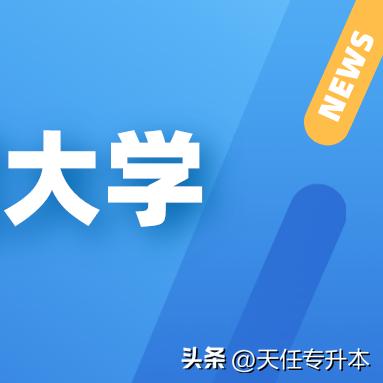 河南2016专升本专业的相关长尾关键词有哪些