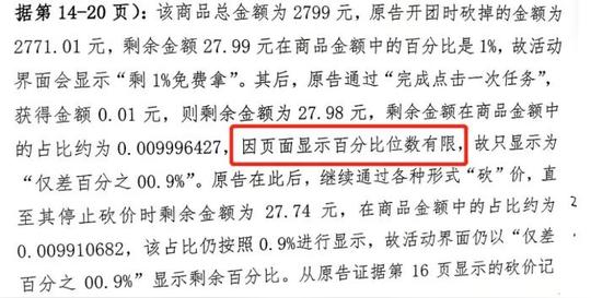 拼多多永远差一刀？比国足还让人无语！数数五宗罪