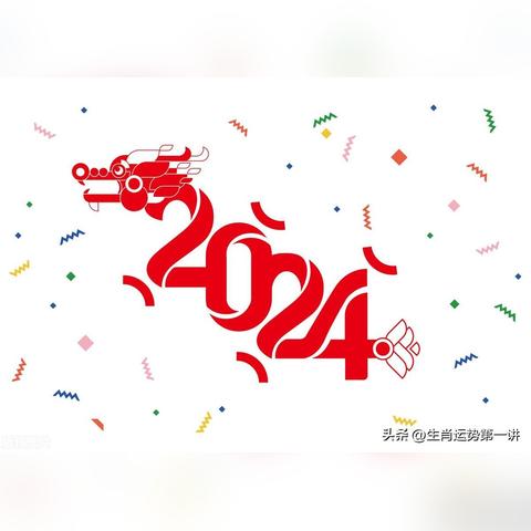 年前6个月生肖运势查询(前年的生肖)