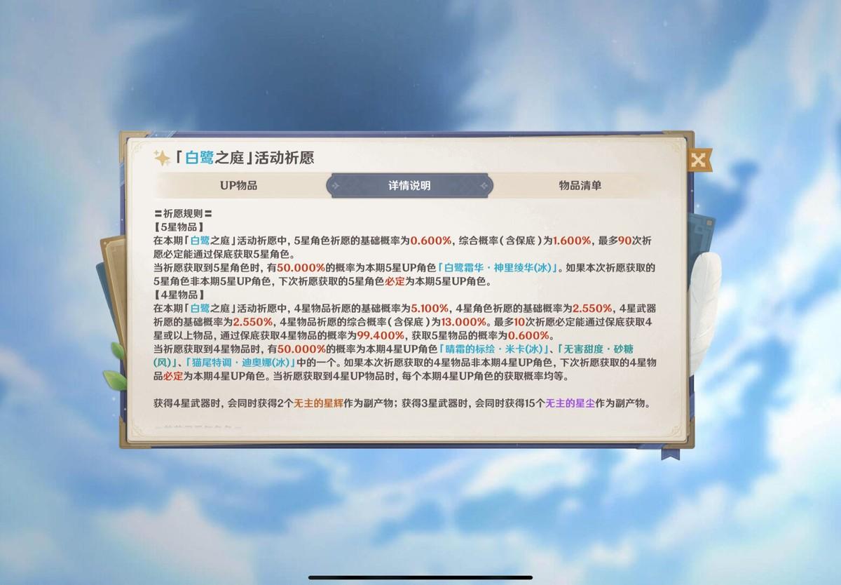 原神抽卡概率分析怎么查（原神包抽主播找谁）