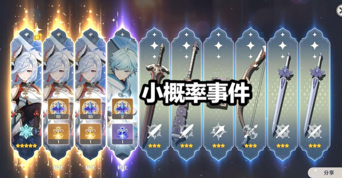 怎么查看原神出金数据（原神是抽8个紫色就出金色吗）