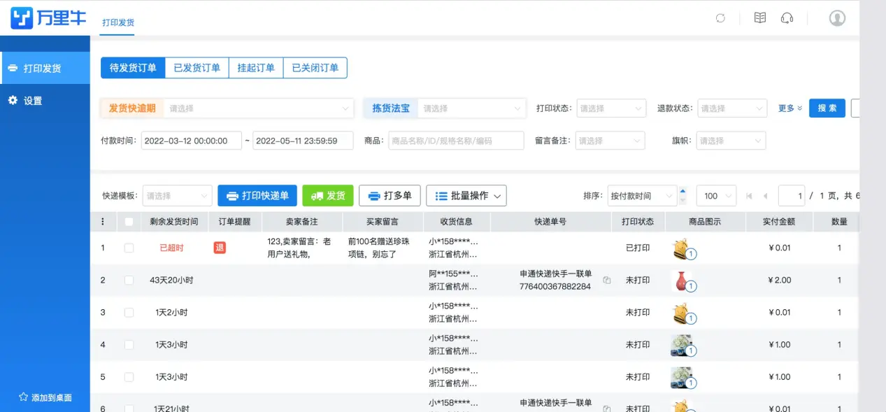 vstsr怎么付费 快手粉条付费怎么付费