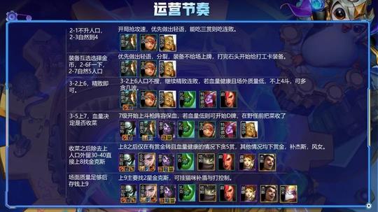云顶双人斗枪+歌姬冷门吃分组合成型无解并肩吃鸡