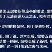 原神璃月地图全收集攻略：宝箱、神樱树与隐藏任务一览