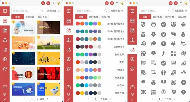 怎么不用付费下载ppt 什么驱动不用付费下载