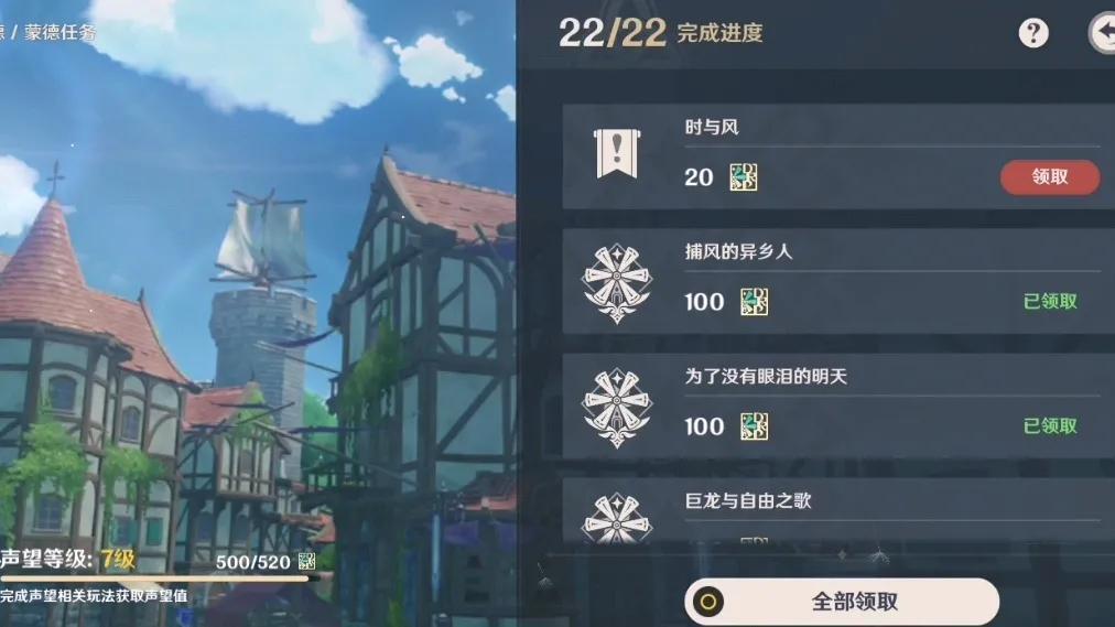 在原神里面风神瞳怎么获取（原神覆雪之路旁边的风神瞳怎么拿）