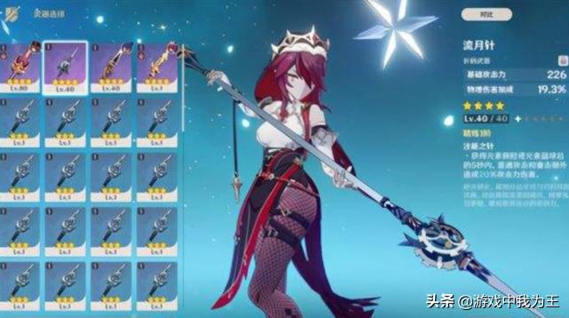 原神中怎么提高人物战力（原神第一个五星最好抽谁）