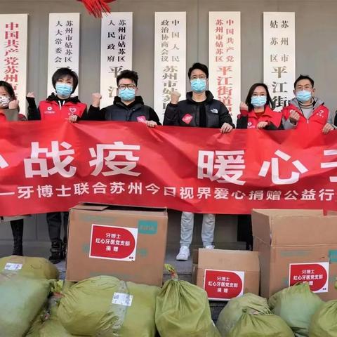 苏州市口腔怎么样