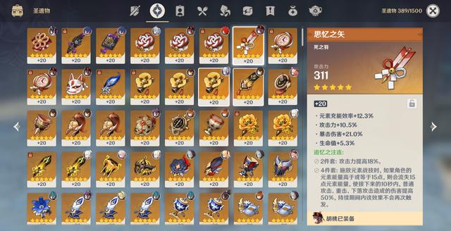 原神蓝矿不够怎么办（原神有没有办法开麦）