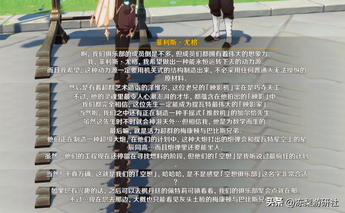 原神泽维尔剧情怎么触发（原神踏鞴物语副本怎么开）