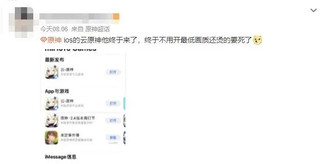 快手云原神怎么更新（原神版本会自动更新吗）
