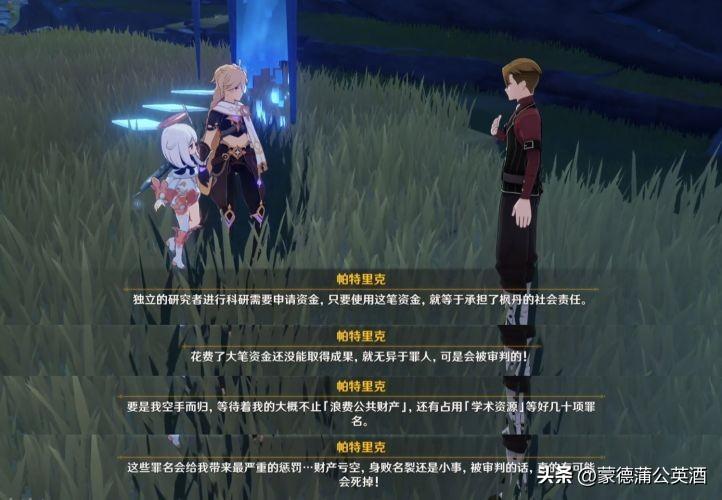 原神宝石怎么获得合成配方（原神稻妻五个紫石头点亮顺序）