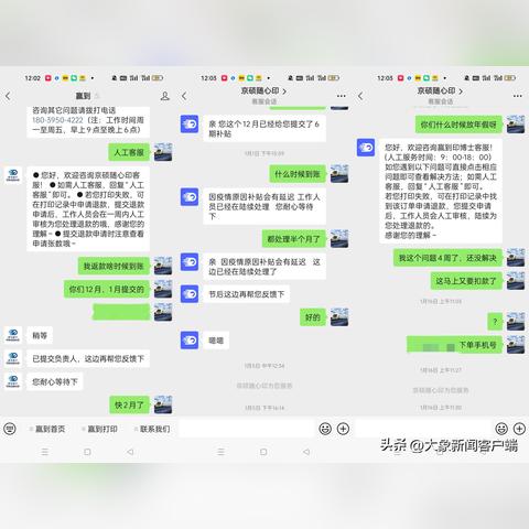沃租乐百旅是什么？