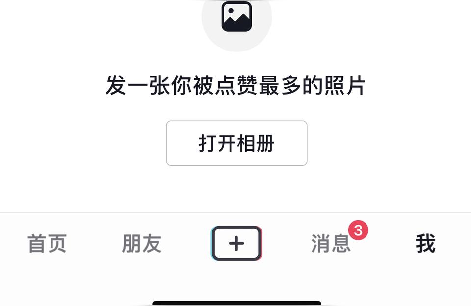 如何解除火山和抖音關(guān)聯(lián)火山版和抖音版互通好處和壞處 運(yùn)營百科