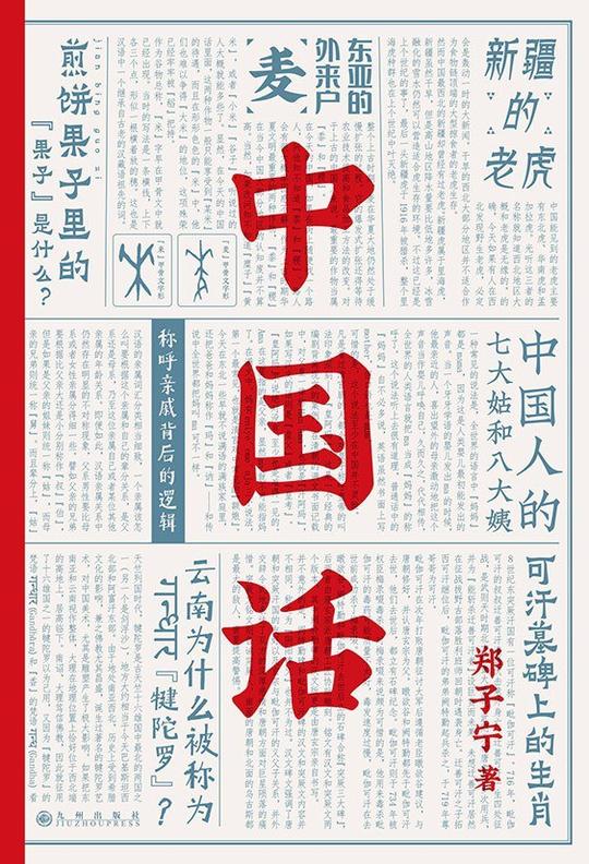 马伯庸的2021年阅读书单，这8本冷门好书，你都读过没？