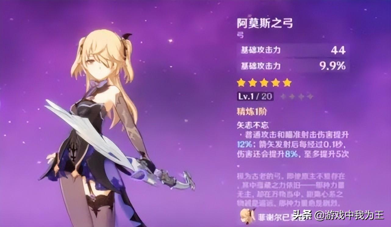 原神前期怎么配角色（原神开荒角色一般升到几级就行）