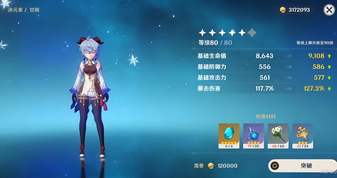 原神怎么用树脂恢复体力（原神42升45最快方法）