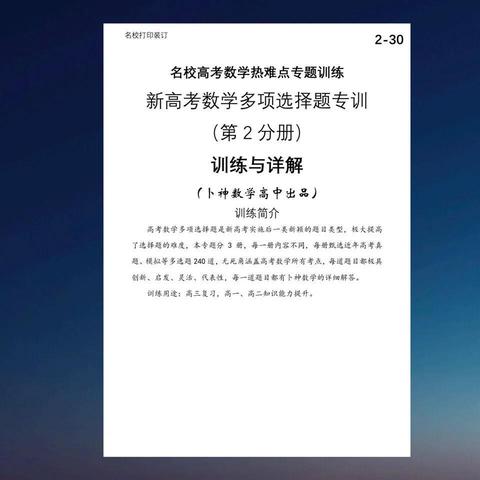 河南学业拜哪个