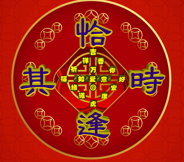 终于回家过年了祝福语图片