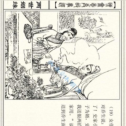 命理两世姻缘怎么样_两世姻缘原文(两世的夫妻是什么缘)