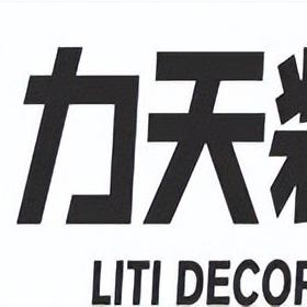 济南力天新型建材相关长尾关键词有哪些