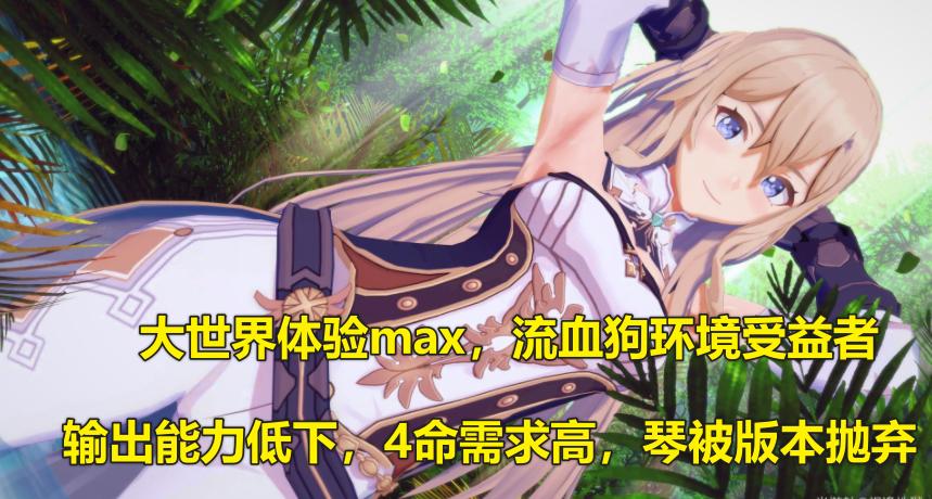 原神琴的咖啡怎么配（原神最好琴是那个）