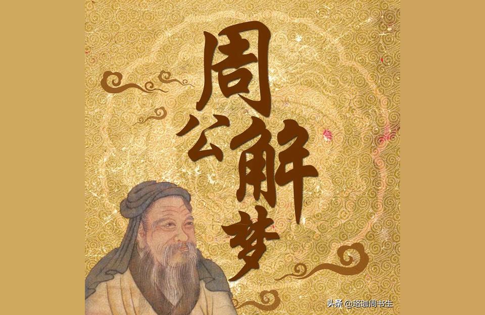梦见死去的同事