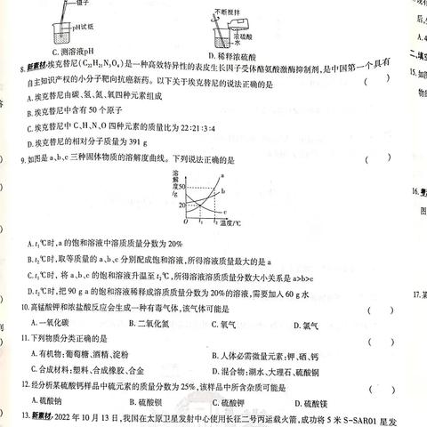河南万唯中考化学怎么样