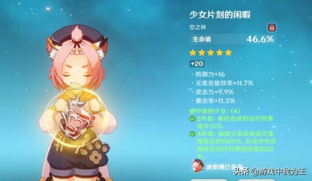 原神角色双爆怎么算分（原神暴击头副条是没有双爆的吗）