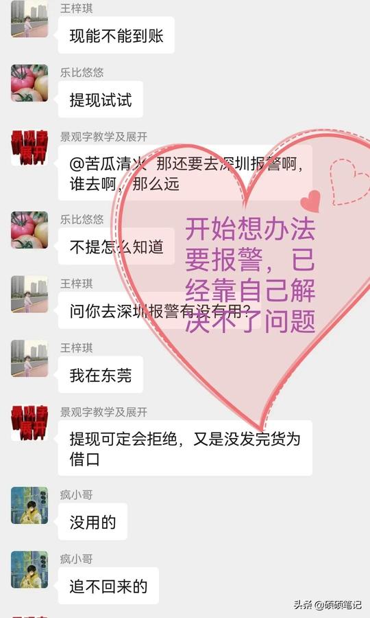 跨境电商骗局：骗子套路多，受害者开始联合，回击犯罪分子