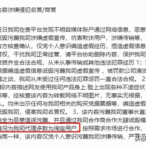 做微商怎么举报