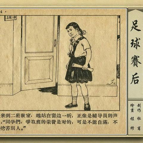 女生足球运动员绘画图的长尾关键词有哪些