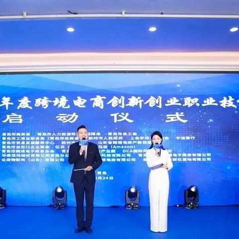 跨境电商信息服务平台有哪些