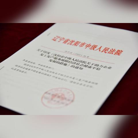 沈阳市十五高中怎么样