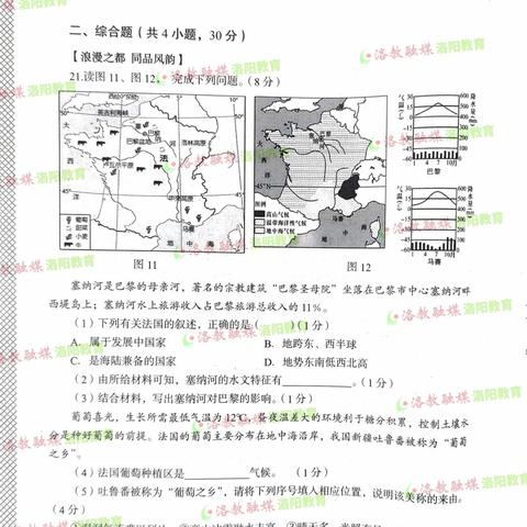 河南中考是什么制度的