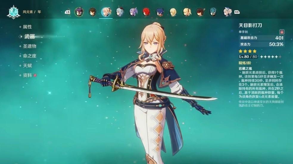 原神有琴了怎么搭配（原神琴团长的配音是）