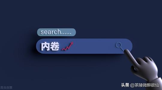 中国式创业，很多行业都内卷严重