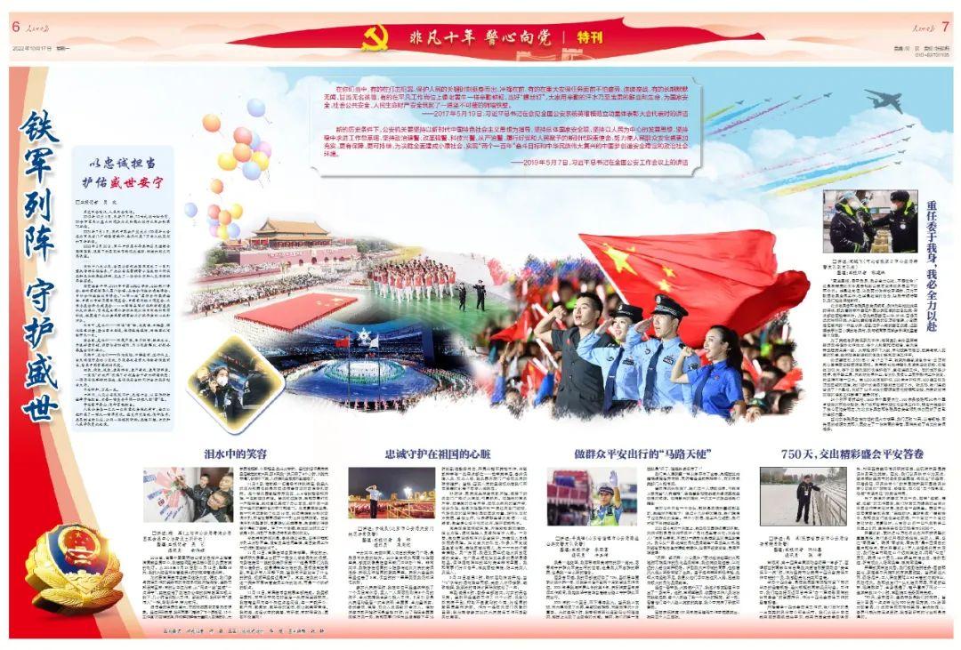 公安研究中文核心期刊目录公安局都有哪些部门