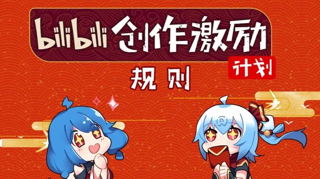 創(chuàng)作者激勵計劃_微博創(chuàng)作者激勵獎勵 運營百科