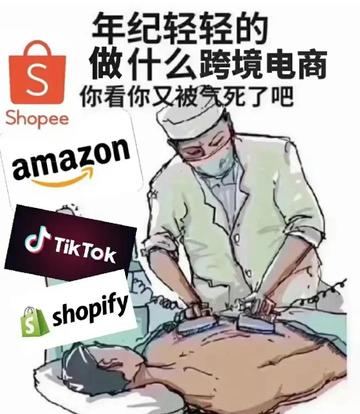 吐槽亚马逊跨境电商的相关长尾关键词有哪些