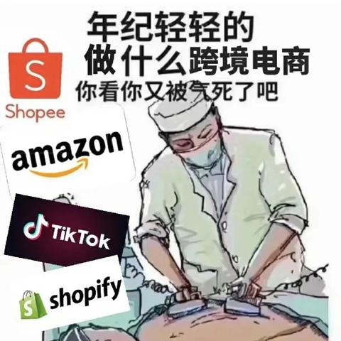 美国的亚马逊跨境电商的相关长尾关键词有什么