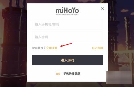原神号是怎么注册（原神怎么看手机号有没有注册）