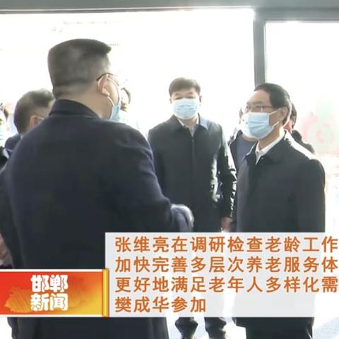 2019邯郸市老龄会议的长尾关键词有哪些