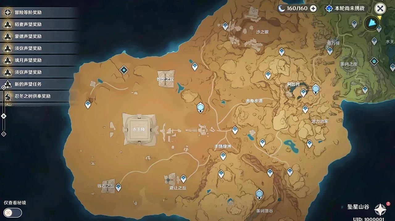 原神怎么控制小地图的大小（原神荒海地图怎么开）