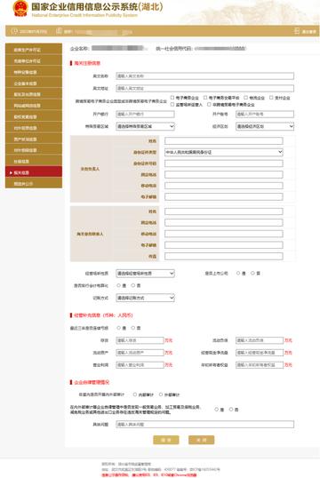 广东东莞市工商年报填写的长尾关键词有什么
