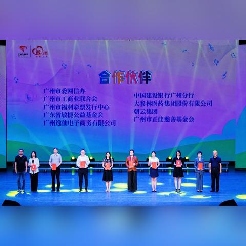 广州十大电商村排名？