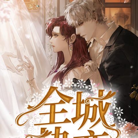 总裁夺妻记的长尾关键词有什么