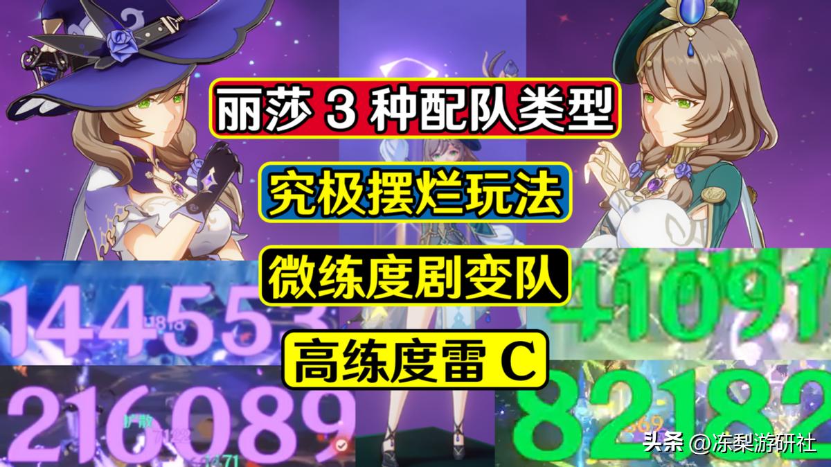 原神丽莎主c怎么操作（原神15级丽莎任务）