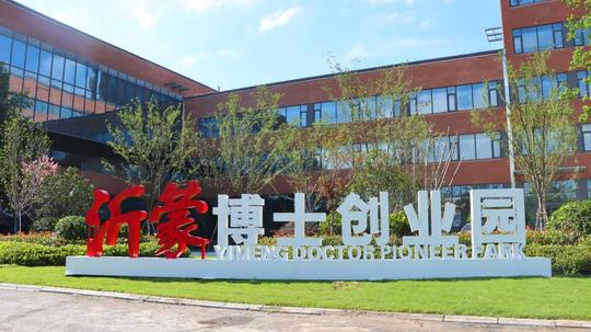 城发·产业|临沂城发集团：做好人才服务工作，打造人才集聚强磁场