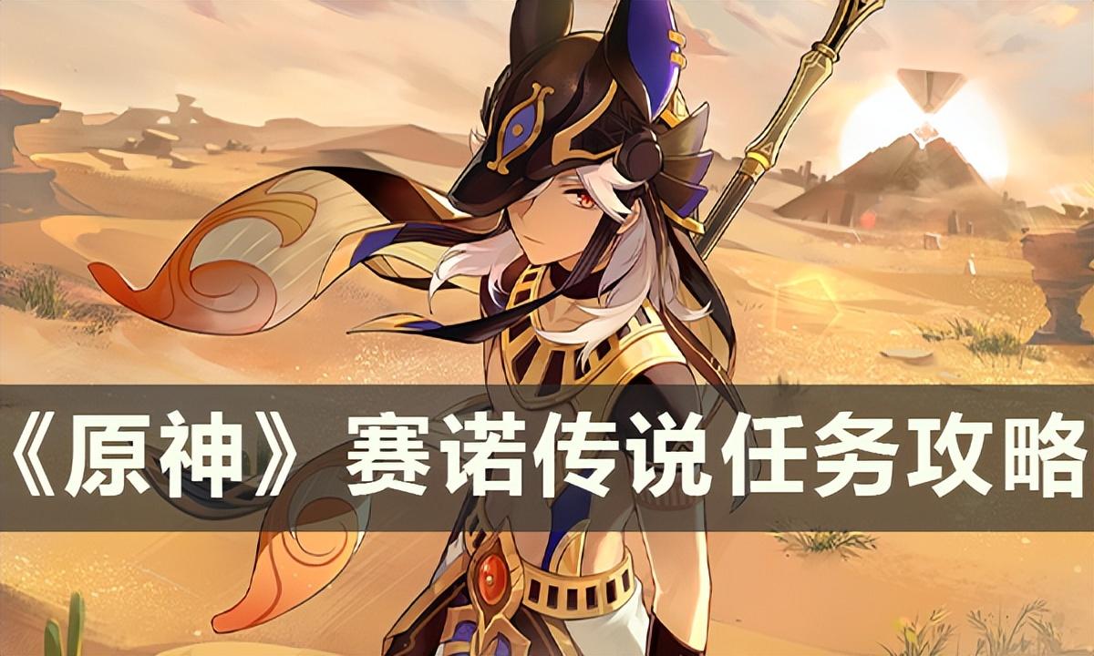 原神地下室剧情怎么通关（原神怎么让寒天之钉掉下来）